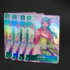 2026年最新】光月日和の人気アイテム - メルカリ