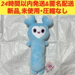 twice のびふにゃ big ぬいぐるみ ナヨン 【タグ付き・圧縮なし】