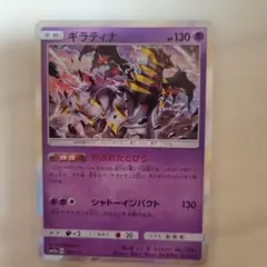 ポケモンカード「ギラティナ LV.55 やぶれかぶれ 007/014」 - メルカリ