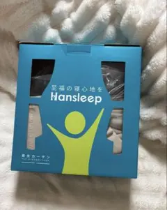 Hansleep 遮光カーテン ベージュ 丈80㎝×幅100㎝　1枚