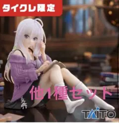 2026年最新】魔女の旅々 イレイナ タイクレの人気アイテム - メルカリ