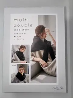 ケープ ストール