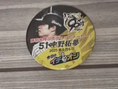 阪神タイガース 中野拓夢選手 イチオシ缶バッジ 2025.09.06