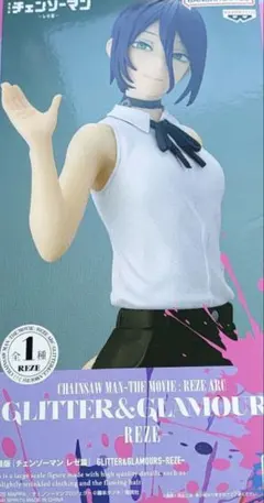 新品未開封!劇場版チェンソーマン レゼGLITTER&GLAMOURS-REZE