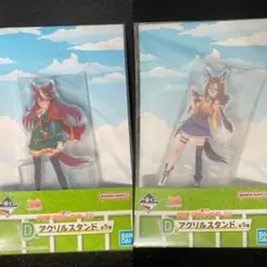 ウマ娘プリティーダービー 一番くじ シンボリルドルフ エアグルーヴ アクスタ