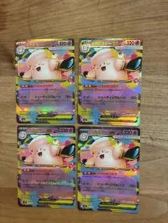 ムニキスゼロ　　メガピクシーex 4枚セット