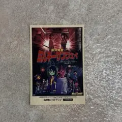 銀河特急ミルキーサブウェイ 映画 入場特典 第4弾 ステッカー