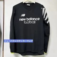 new balance サッカー 長袖ウェア Sサイズ ブラック