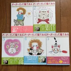 全巻】グーグーだって猫である 大島弓子 1〜6巻 単行本 セット - メルカリ