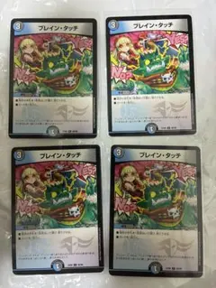 デュエルマスターズ ブレイン・タッチ - メルカリ