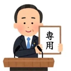 ほ様 専用 ギュビンまとめ