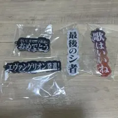 エヴァンゲリオン大博覧会　アクリルキーホルダー　エヴァ博　EVA EXPO