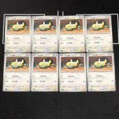 ポケカ　8枚　ノコッチ　いれかわる　ぶつかる　sv9 構築パーツまとめ売り
