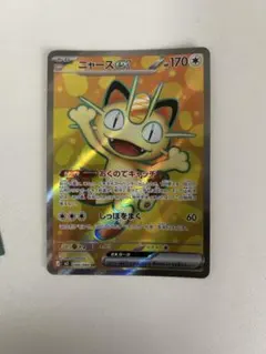 ポケモンカード ニャースex SR 100/080 - メルカリ