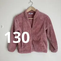 フリースジャケット ピンク 130 女の子　冬服