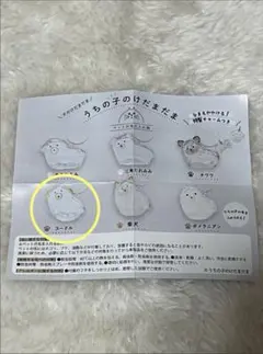 【未開封】うちの子のけだまだま　犬　プードル　カプセルトイ