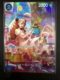 ワンピースカード　プリン　SP スペシャルカード 早いもの勝ち　最終値下げ