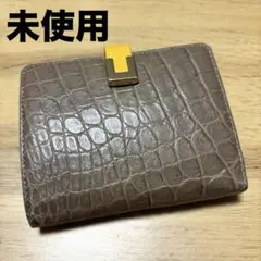 【未使用】マットクロコダイル×牛革　二つ折り財布