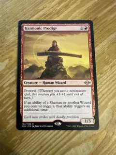 MTG 調和の神童 英語 MH2