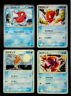 ポケモンカード　コイキング 3枚セット