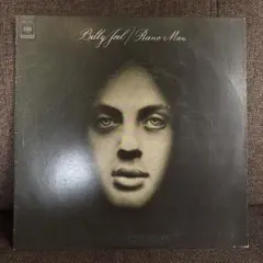 【レコード】ビリー・ジョエル ピアノ・マン 国内盤 BILLY JOEL【LP】