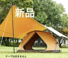 2025年最新】VISIONPEAKS テント・タープの人気アイテム - メルカリ