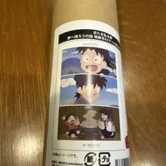 忍たま　きり丸　土井半助　家へ帰ろうの段　マット加工ポスター