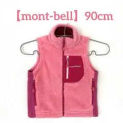 【mont-bell】クリマエア ベスト Kid's 90cm