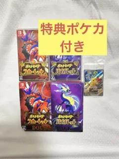 任天堂 - ポケモンSV ダブルパック 新品未開封 新品未開封 ポケットモンスター スカーレット・バイオレット