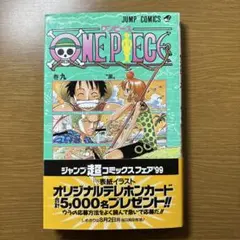 2026年最新】ワンピース 1巻 初版の人気アイテム - メルカリ