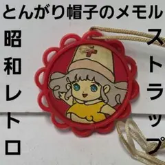 激レア】とんがり帽子のメモル フィギュア5体 - メルカリ