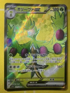 2026年最新】オニオンsr psa10の人気アイテム - メルカリ