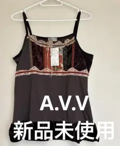 ⭕️新品未使用　A.V.V jouir レース　キャミソール　ブラウン　ベロア調のサムネイル