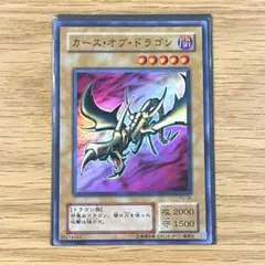 【即日発送】【美品セット】遊戯王　デーモン カースオブドラゴン　ガイア　初期UR 遊戯王オフィシャルカードゲーム デュエルモンスターズ 遊戯王