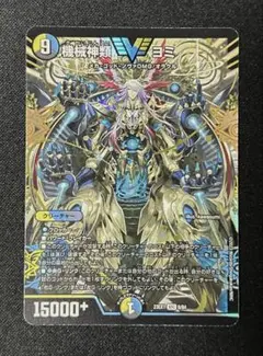 2026年最新】機械神類ヨミ ダイヤの人気アイテム - メルカリ