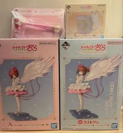 カードキャプター さくら 1番くじ ラストワン A、B賞 下位賞 全9点