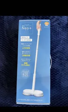 Neo+ スティッククリーナー 本体のサムネイル