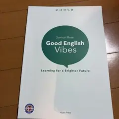 Good English Vibes 英語学習参考書
