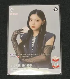 櫻坂46 ビルディバイド ブライト プロモ PR 谷口愛季 4枚 まとめ 櫻坂46 ビルディバイド ブライト プロモ PR 谷口愛季 4枚 まとめ | Mercari