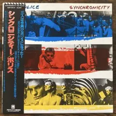 LP 帯 ポリス【シンクロニシティー】国内盤 『見つめていたい』収録
