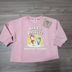 どきんちゃん　裏起毛　トレーナー　90