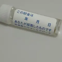 2026年最新】砂金 佐渡の人気アイテム - メルカリ
