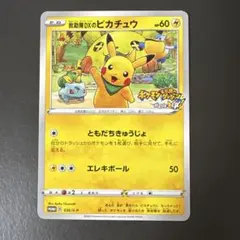 ポケカ 救助隊DXのピカチュウ 2枚 プロモ 1716 ポケカ 救助隊DXのピカチュウ 2枚 プロモ 1716 - メルカリ