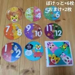 こどもちゃれんじ　ぽけっと　しまじろう　DVD8枚セット　ケースつき