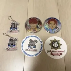 中務裕太 グッズ まとめ売り