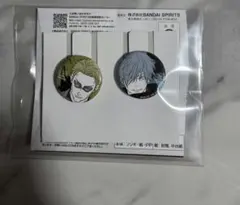 一番くじ 呪術廻戦 5th L賞 缶バッジ 七海建人 五条悟