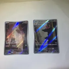 ヒトカゲ ar リザード ar2枚セット ポケモンカード