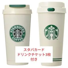 スターバックスSTARBUCKS® MyFirstBottleSet - メルカリ
