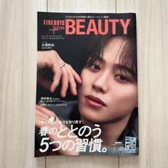 FINEBOYS+plus BEAUTY vol.13 大橋和也表紙