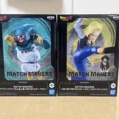 <新品未開封>マッチメーカーズ　マイティマスク　18号セット